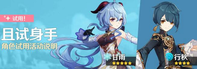 《原神》1月12日更新什麽？1月12日更新內容一覽