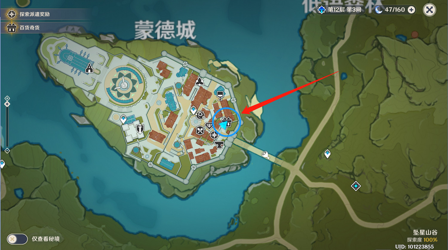 《原神》奇聞百貨第五天怎麽玩 奇聞百貨第五天玩法分享