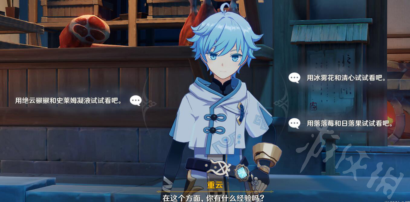 《原神》1.4重雲任務怎麽完成?重雲邀約成就達成方法 《原神》1.4重雲任務怎麽完成?重雲邀約成就達成方法