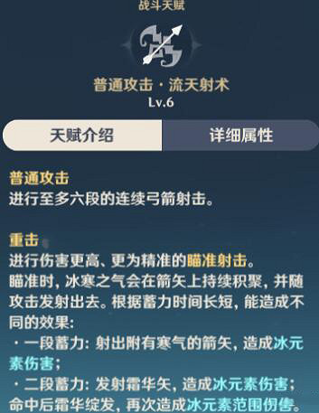 《原神》甘雨普攻怎麽用？甘雨普攻分析