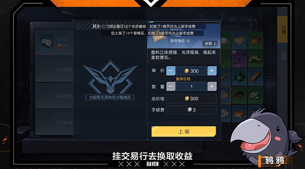 《黎明覺醒》中部平原資源有哪些 中部平原採集攻略