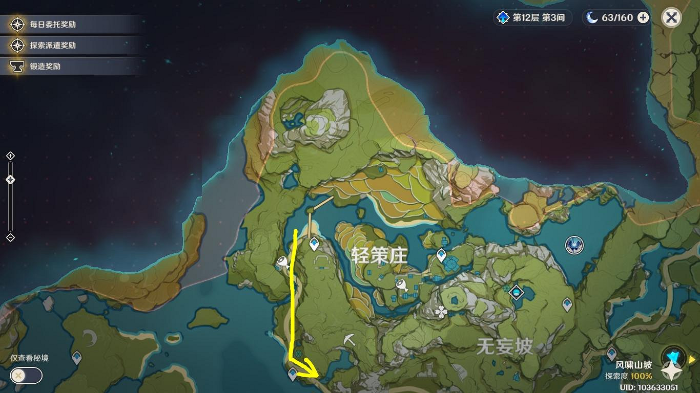 《原神》怎麽砍樹效率高 砍樹路線分享 《原神》怎麽砍樹效率高 砍樹路線分享