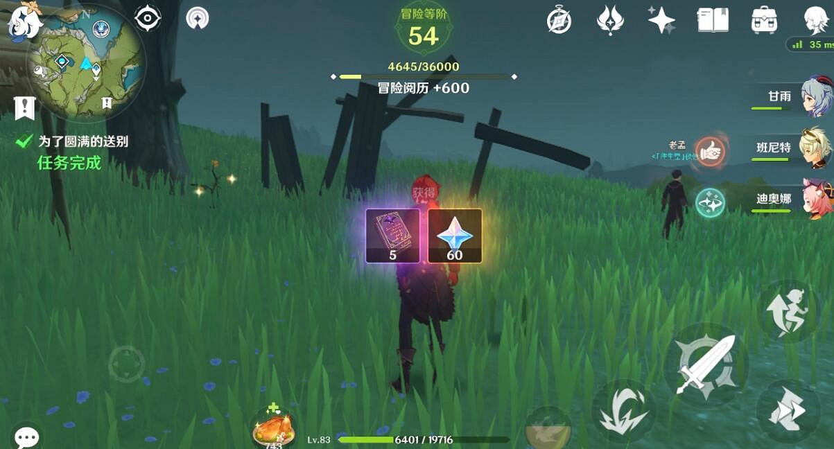 《原神》胡桃傳說任務怎麽過?胡桃副本任務過關心得 《原神》胡桃傳說任務怎麽過?胡桃副本任務過關心得