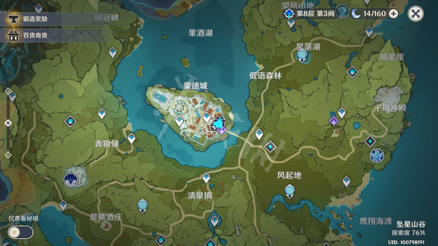 《原神》1.4百貨奇貨第一天怎麽玩 1.4百貨奇貨第一天玩法分享 《原神》1.4百貨奇貨第一天怎麽玩 1.4百貨奇貨第一天玩法分享