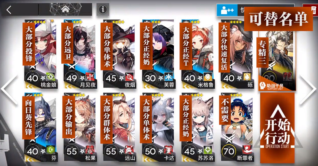 《明日方舟》BI-EX-8低配攻略 風雪過境BIEX8單核銀灰打法