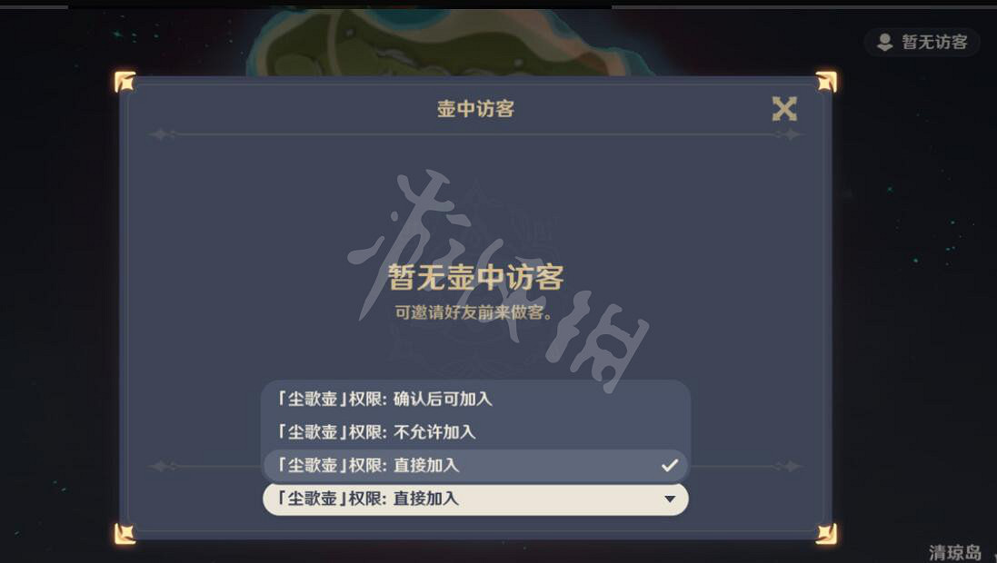 《原神》塵歌壺洞天怎麽助力好友?離線狀態造訪洞天設定方法 《原神》塵歌壺洞天怎麽助力好友?離線狀態造訪洞天設定方法
