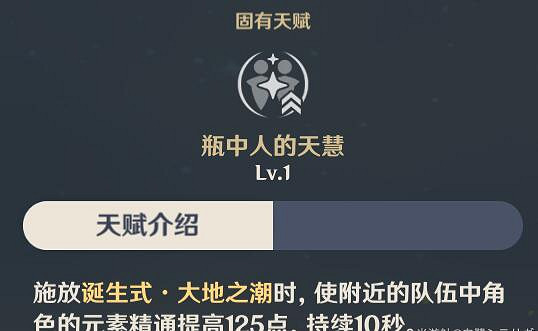 《原神》阿貝多值得培養嗎？阿貝多碎冰流派陣容推薦