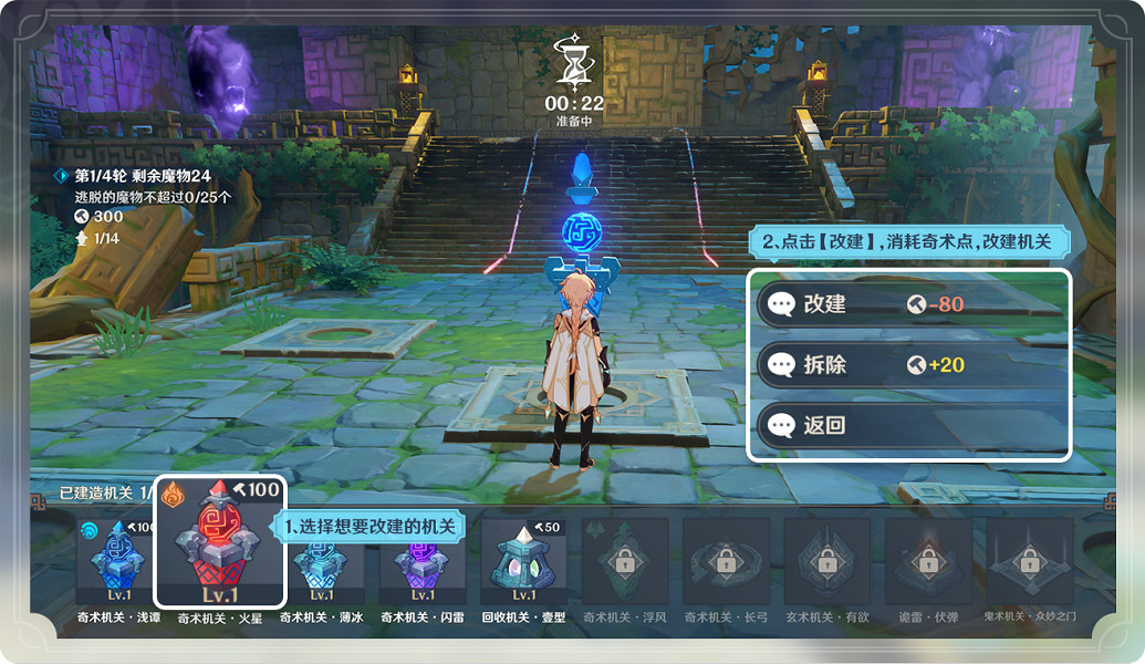 《原神》機關棋譚怎麽玩 機關棋譚玩法分享