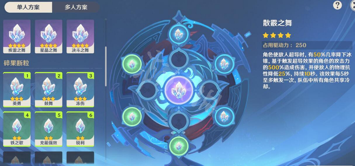 《原神》導能原盤第三幕挑戰技巧心得 導能原盤3怎麽過? 《原神》導能原盤第三幕挑戰技巧心得 導能原盤3怎麽過?