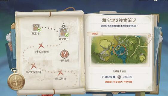 《原神》秘寶迷蹤任務怎麽做？秘寶迷蹤任務攻略