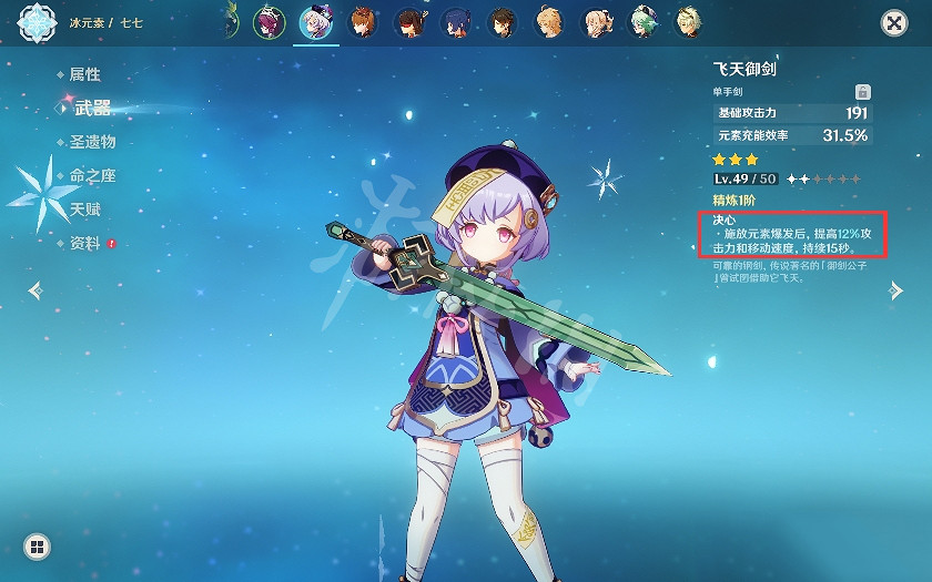 《原神》怎麽跑得快 超快跑圖方法介紹