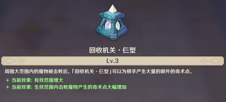 《原神》機關棋譚棋子有什麽用 機關棋譚棋子功能介紹