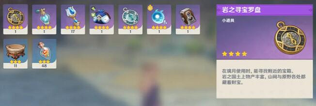 《原神》秘寶迷蹤任務怎麽做？秘寶迷蹤任務攻略