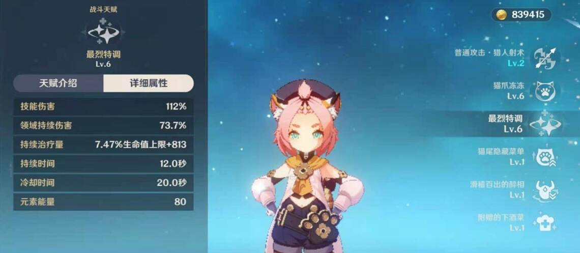 《原神》班尼特技能怎麽樣？班尼特技能強度分析