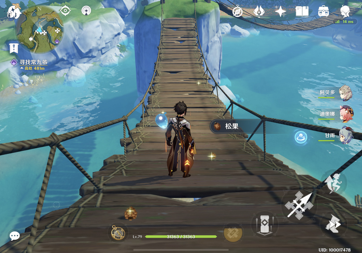 《原神》鬆果在哪 鬆果採集位置推薦