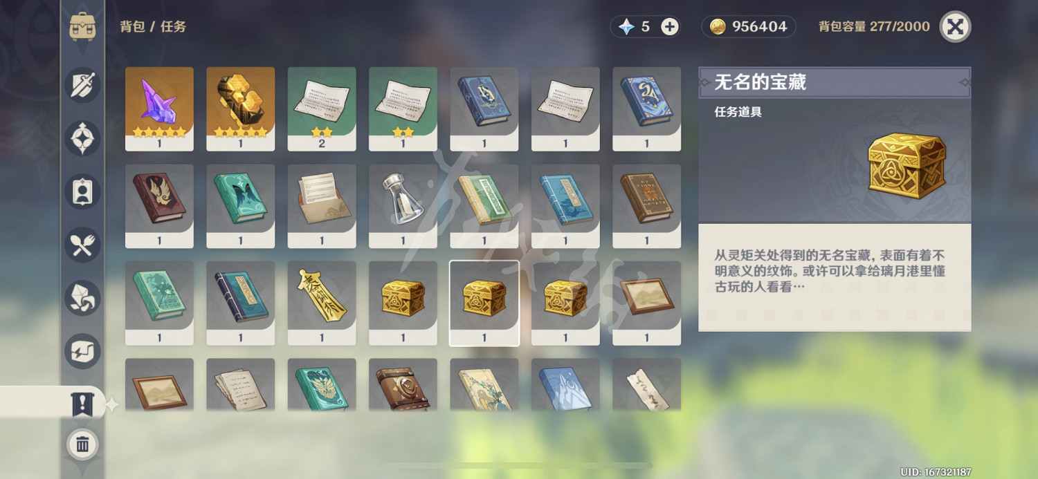 《原神》無名寶藏收集齊了給誰 無名寶藏兌換位置介紹 《原神》無名寶藏收集齊了給誰 無名寶藏兌換位置介紹