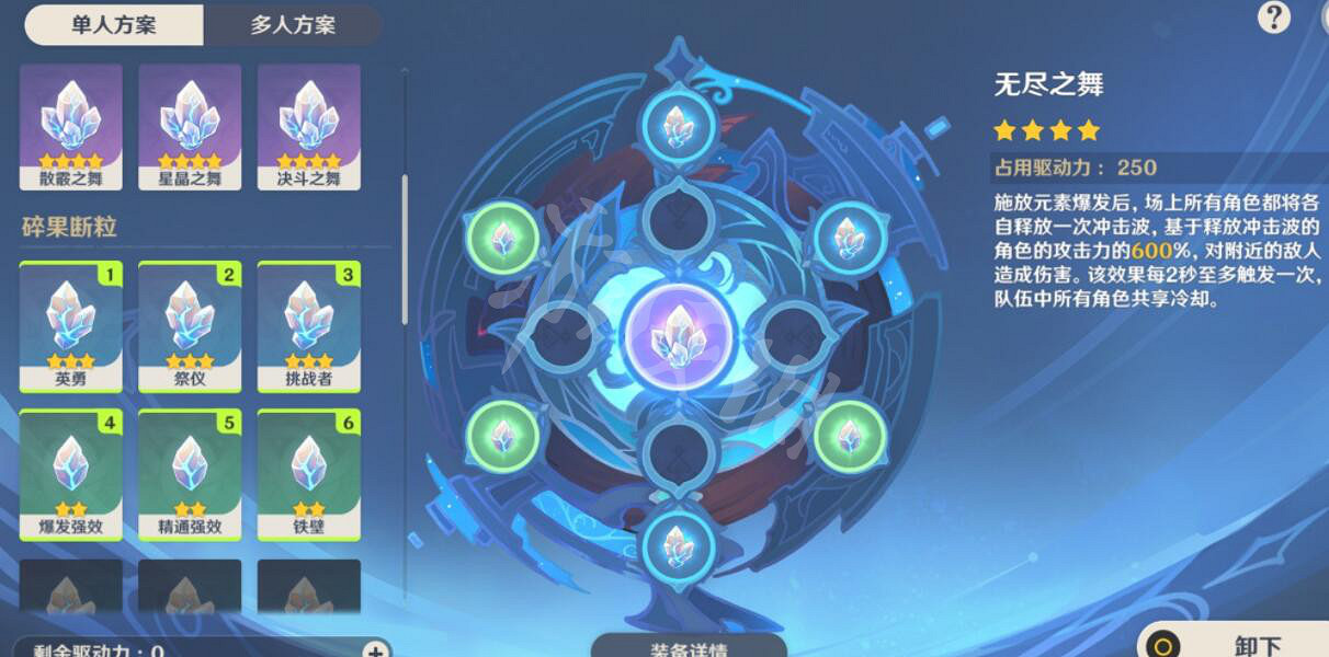 《原神》導能原盤第三幕挑戰技巧心得 導能原盤3怎麽過? 《原神》導能原盤第三幕挑戰技巧心得 導能原盤3怎麽過?