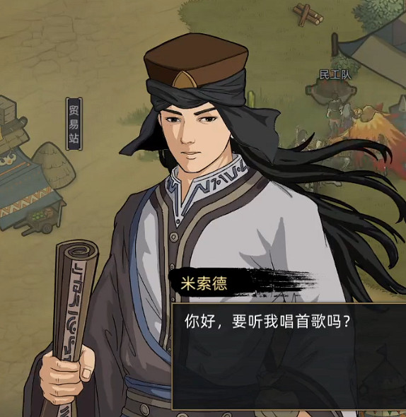 《部落與彎刀》米索德喜歡什麽?米索德喜好一覽 《部落與彎刀》米索德喜歡什麽?米索德喜好一覽