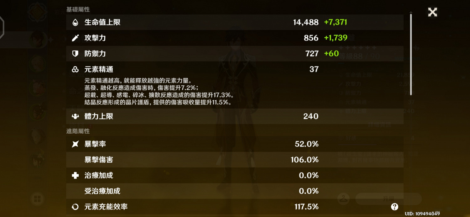 《原神》無限套娃流鍾離怎麽玩 無限套娃流鍾離玩法分享