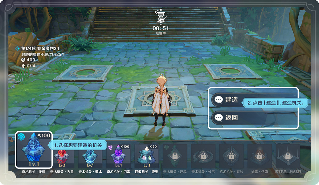 《原神》海燈節怎麽玩 海燈節玩法介紹 《原神》海燈節怎麽玩 海燈節玩法介紹