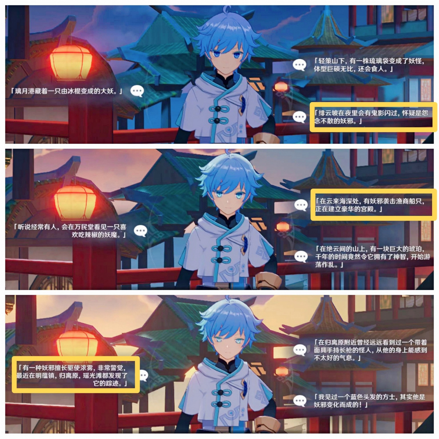 《原神》重雲邀約任務怎麽玩 重雲邀約任務全結局玩法一覽