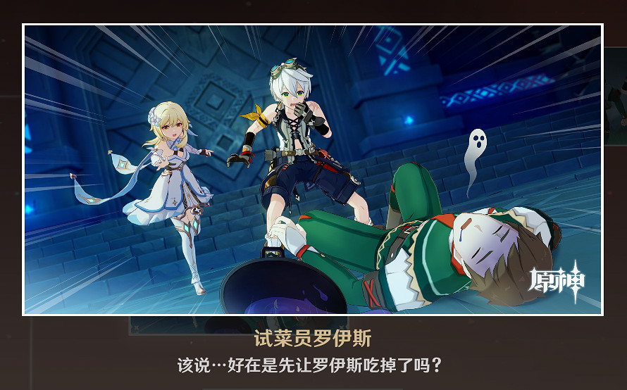 《原神》班尼特邀約事件結局怎麽達成 班尼特邀約任務全結局達成方法一覽 《原神》班尼特邀約事件結局怎麽達成 班尼特邀約任務全結局達成方法一覽