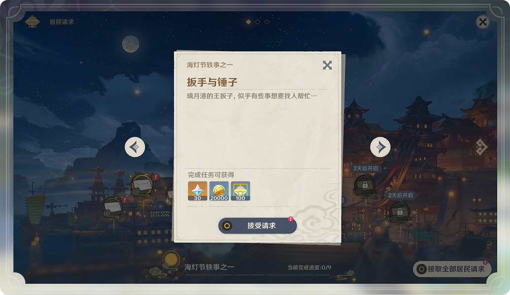 《原神》海燈節怎麽玩 海燈節玩法介紹 《原神》海燈節怎麽玩 海燈節玩法介紹