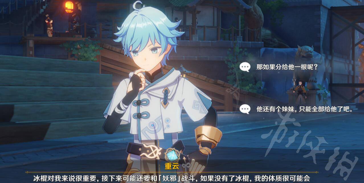 《原神》1.4重雲任務怎麽完成?重雲邀約成就達成方法 《原神》1.4重雲任務怎麽完成?重雲邀約成就達成方法