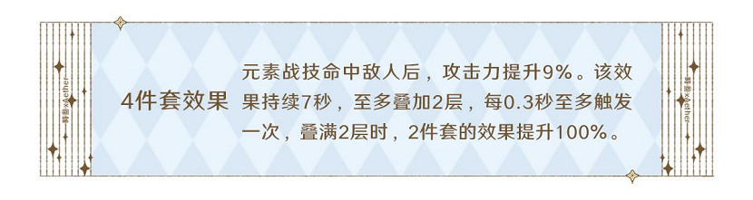 《原神》蒼白之火聖遺物強嗎 蒼白之火聖遺物詳細分析