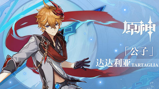 《原神》公子香菱隊伍怎麽樣 公子香菱隊伍詳解