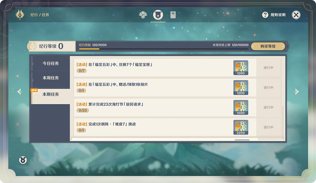 《原神》海燈節怎麽玩 海燈節玩法介紹 《原神》海燈節怎麽玩 海燈節玩法介紹