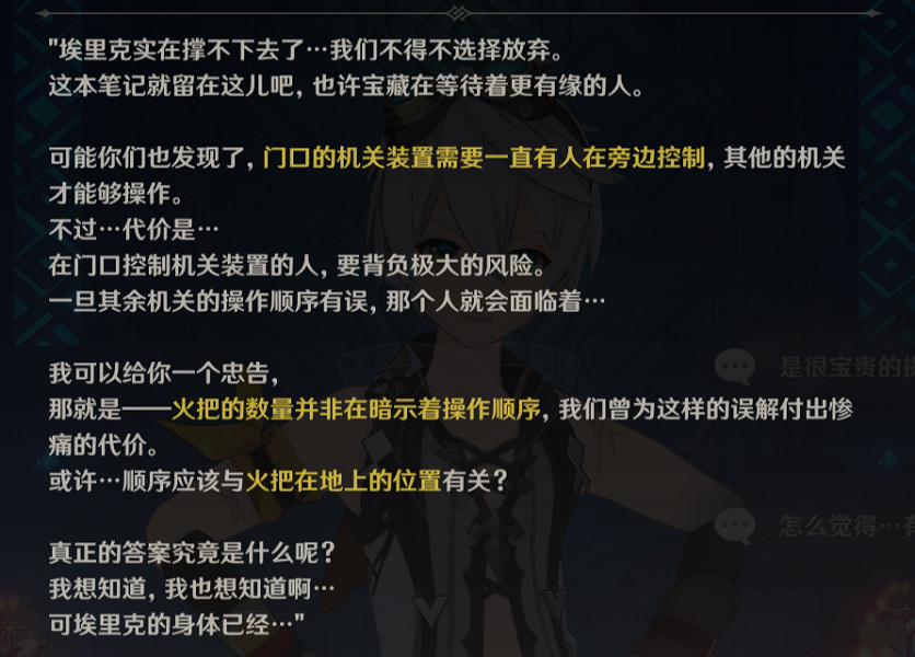 《原神》班尼特邀約事件結局怎麽達成 班尼特邀約任務全結局達成方法一覽 《原神》班尼特邀約事件結局怎麽達成 班尼特邀約任務全結局達成方法一覽