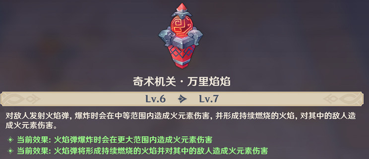 《原神》機關棋譚棋子有什麽用 機關棋譚棋子功能介紹