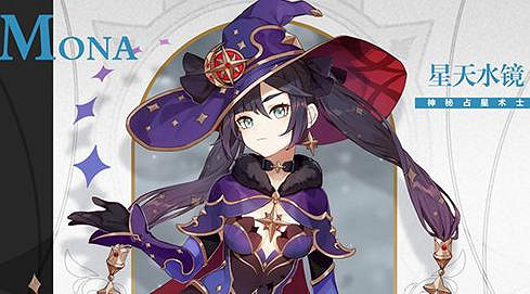 《原神》莫娜泡影是什麽 莫娜泡影用法詳解