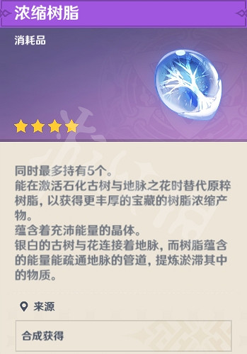 《原神》每天體力怎麽用 體力快速消耗方法介紹 《原神》每天體力怎麽用 體力快速消耗方法介紹