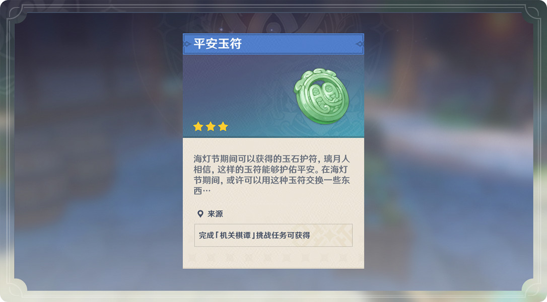 《原神》機關棋譚怎麽玩 機關棋譚玩法分享