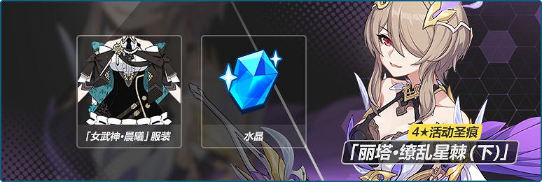 《崩壞3》第28章活動怎麽玩 主線二十八章限時活動介紹