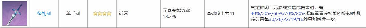 《原神》行秋武器怎麽選?行秋武器選擇攻略 《原神》行秋武器怎麽選?行秋武器選擇攻略