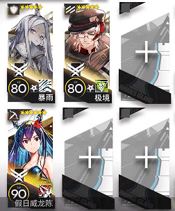 《明日方舟》暴雨逃課BI-8打法 風雪過境BI-8鐧怎麽打 《明日方舟》暴雨逃課BI-8打法 風雪過境BI-8鐧怎麽打