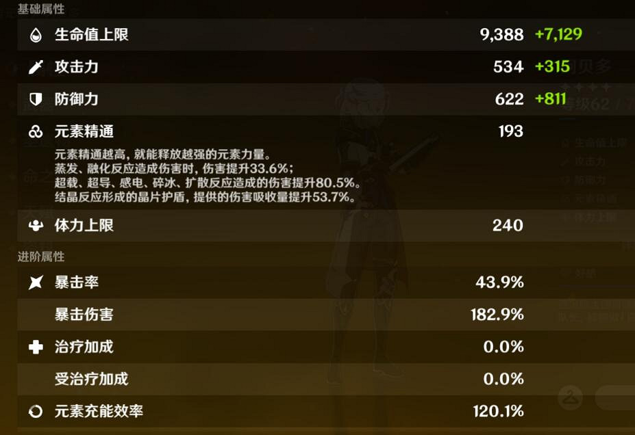 《原神》結晶盾效果怎麽樣？結晶盾使用技巧分享