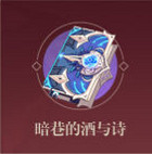 《原神》煙緋用什麽裝備 煙緋裝備推薦