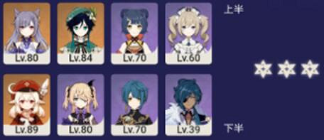 《原神》深淵第十一層怎麽打?深淵第11層打法攻略 《原神》深淵第十一層怎麽打?深淵第11層打法攻略