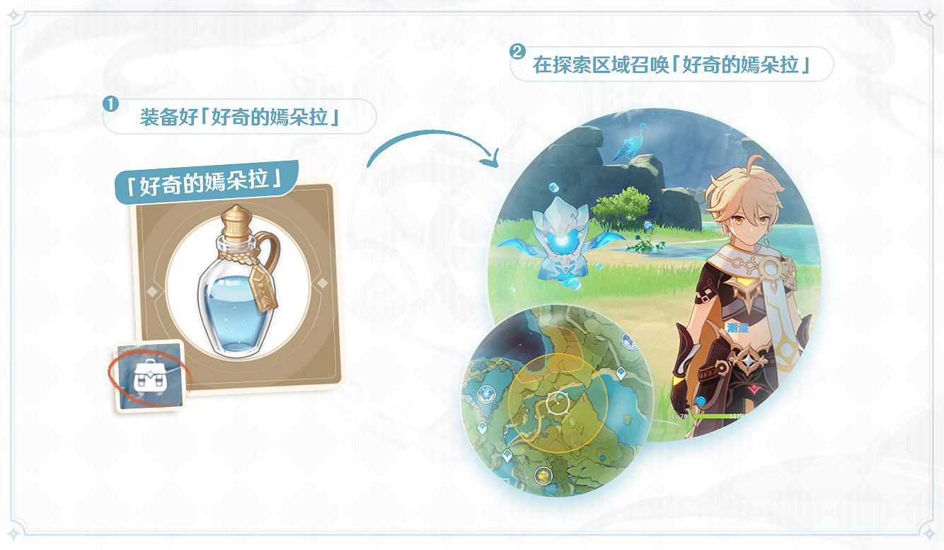 《原神》純水之願怎麽玩 純水之願活動玩法介紹 《原神》純水之願怎麽玩 純水之願活動玩法介紹