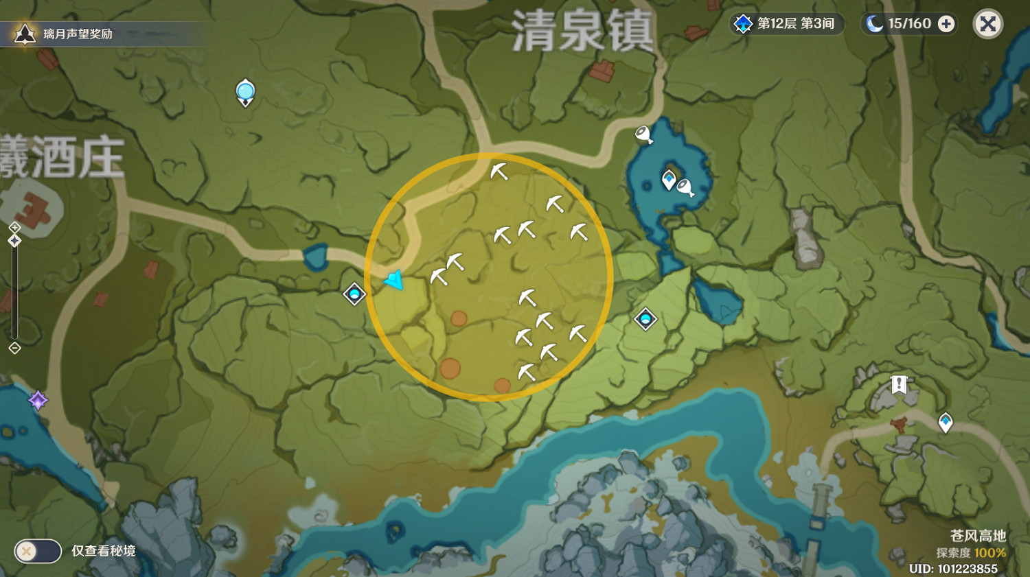 《原神》秘寶迷蹤寶藏點11在哪 秘寶迷蹤寶藏點11位置分享