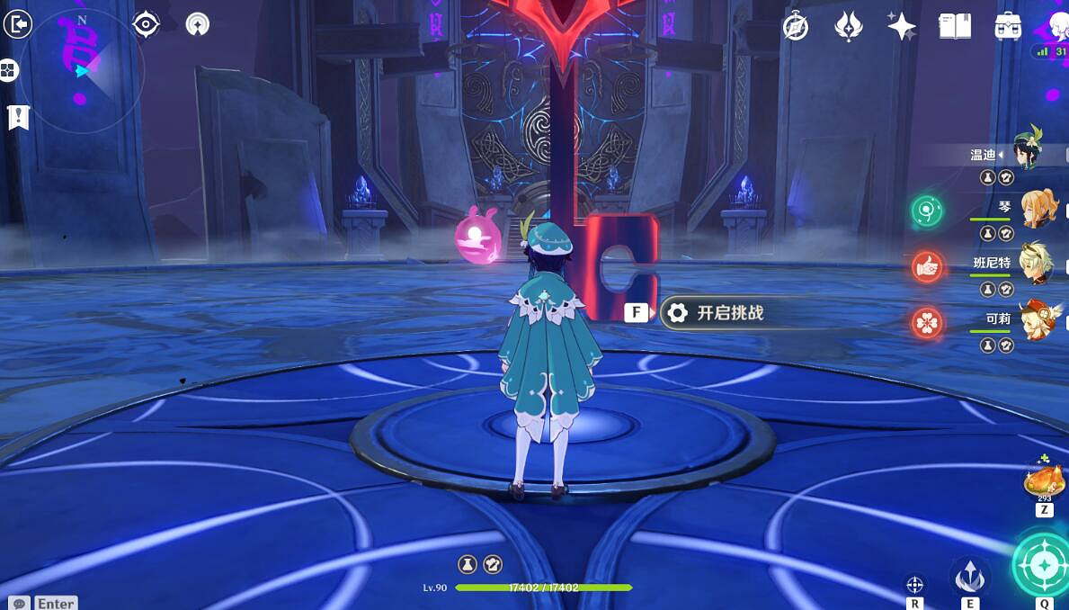 《原神》無相交響詩活動挑戰第一天攻略 無相挑戰第一天任務怎麽做