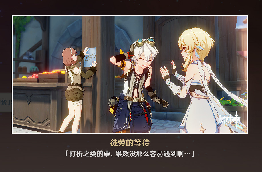 《原神》班尼特邀約事件結局怎麽達成 班尼特邀約任務全結局達成方法一覽 《原神》班尼特邀約事件結局怎麽達成 班尼特邀約任務全結局達成方法一覽