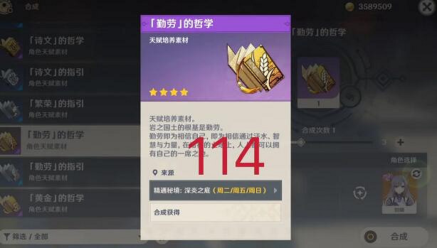 《原神》甘雨突破材料需要多少？甘雨突破材料一覽