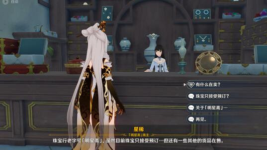 《原神》原胚在哪裡？原胚獲取方法分享