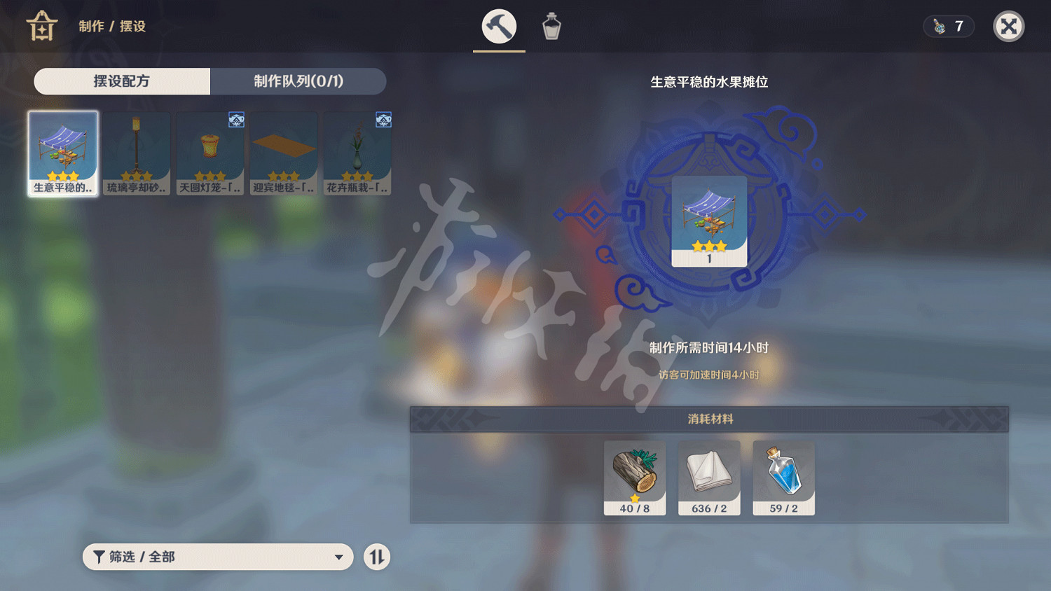 《原神》1.5版本塵歌壺怎麽玩 1.5版本塵歌壺玩法分享