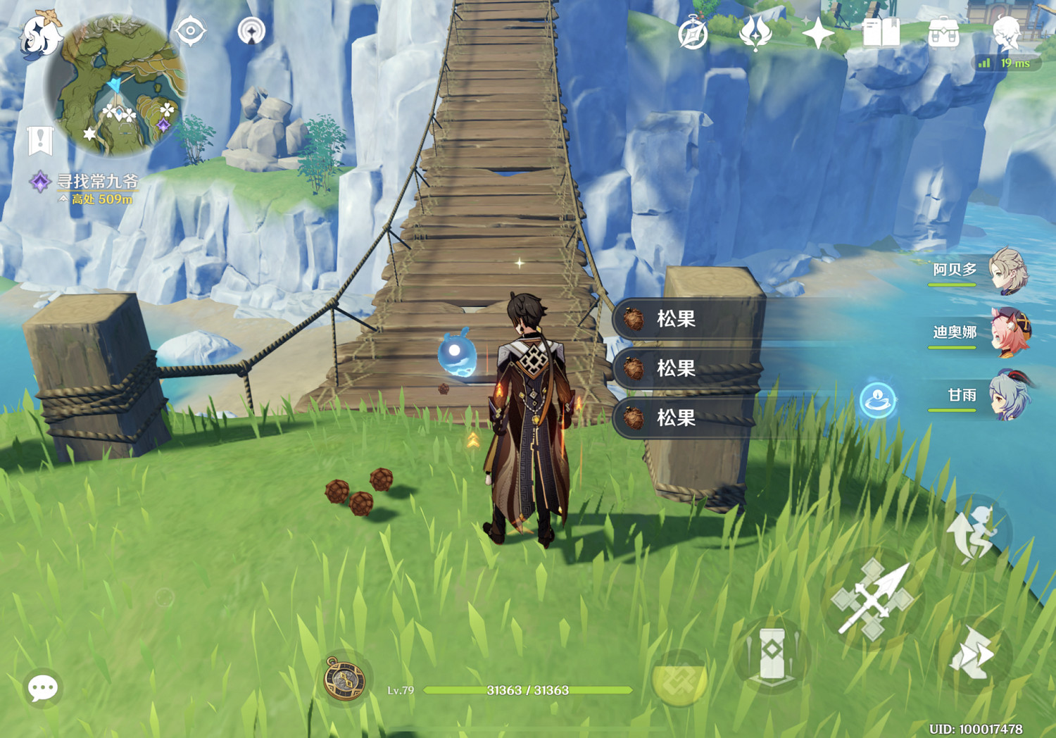 《原神》鬆果在哪 鬆果採集位置推薦